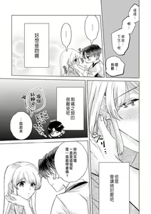 Page 113 of Daisuki na Hito nanoni SeFri Keiyaku Musunjaimashita... Ch.1-12 | 明明是最喜歡的人卻結下了炮友契約... - preview thumbnail