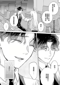 Page 114 of Daisuki na Hito nanoni SeFri Keiyaku Musunjaimashita... Ch.1-12 | 明明是最喜歡的人卻結下了炮友契約... - preview thumbnail