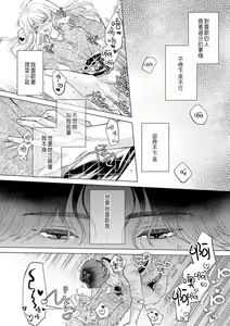 Page 122 of Daisuki na Hito nanoni SeFri Keiyaku Musunjaimashita... Ch.1-12 | 明明是最喜歡的人卻結下了炮友契約... - preview thumbnail