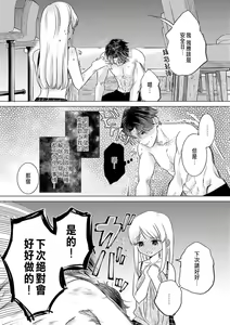Page 132 of Daisuki na Hito nanoni SeFri Keiyaku Musunjaimashita... Ch.1-12 | 明明是最喜歡的人卻結下了炮友契約... - preview thumbnail