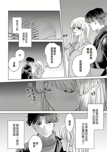 Page 140 of Daisuki na Hito nanoni SeFri Keiyaku Musunjaimashita... Ch.1-12 | 明明是最喜歡的人卻結下了炮友契約... - preview thumbnail