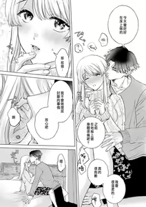 Page 149 of Daisuki na Hito nanoni SeFri Keiyaku Musunjaimashita... Ch.1-12 | 明明是最喜歡的人卻結下了炮友契約... - preview thumbnail