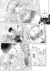 Page 150 of Daisuki na Hito nanoni SeFri Keiyaku Musunjaimashita... Ch.1-12 | 明明是最喜歡的人卻結下了炮友契約... - preview thumbnail
