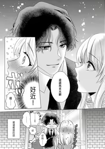 Page 15 of Daisuki na Hito nanoni SeFri Keiyaku Musunjaimashita... Ch.1-12 | 明明是最喜歡的人卻結下了炮友契約... - preview thumbnail