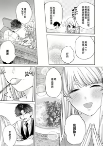 Page 163 of Daisuki na Hito nanoni SeFri Keiyaku Musunjaimashita... Ch.1-12 | 明明是最喜歡的人卻結下了炮友契約... - preview thumbnail