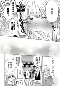 Page 164 of Daisuki na Hito nanoni SeFri Keiyaku Musunjaimashita... Ch.1-12 | 明明是最喜歡的人卻結下了炮友契約... - preview thumbnail