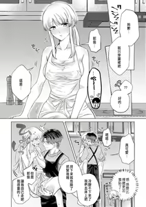 Page 180 of Daisuki na Hito nanoni SeFri Keiyaku Musunjaimashita... Ch.1-12 | 明明是最喜歡的人卻結下了炮友契約... - preview thumbnail