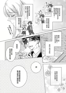 Page 18 of Daisuki na Hito nanoni SeFri Keiyaku Musunjaimashita... Ch.1-12 | 明明是最喜歡的人卻結下了炮友契約... - preview thumbnail