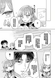 Page 195 of Daisuki na Hito nanoni SeFri Keiyaku Musunjaimashita... Ch.1-12 | 明明是最喜歡的人卻結下了炮友契約... - preview thumbnail