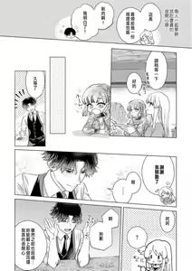 Page 200 of Daisuki na Hito nanoni SeFri Keiyaku Musunjaimashita... Ch.1-12 | 明明是最喜歡的人卻結下了炮友契約... - preview thumbnail