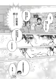 Page 20 of Daisuki na Hito nanoni SeFri Keiyaku Musunjaimashita... Ch.1-12 | 明明是最喜歡的人卻結下了炮友契約... - preview thumbnail