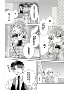 Page 204 of Daisuki na Hito nanoni SeFri Keiyaku Musunjaimashita... Ch.1-12 | 明明是最喜歡的人卻結下了炮友契約... - preview thumbnail