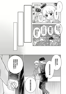 Page 229 of Daisuki na Hito nanoni SeFri Keiyaku Musunjaimashita... Ch.1-12 | 明明是最喜歡的人卻結下了炮友契約... - preview thumbnail