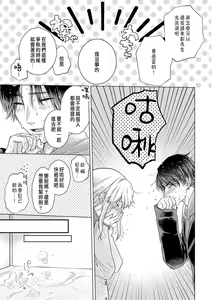 Page 233 of Daisuki na Hito nanoni SeFri Keiyaku Musunjaimashita... Ch.1-12 | 明明是最喜歡的人卻結下了炮友契約... - preview thumbnail