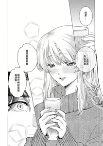 Page 24 of Daisuki na Hito nanoni SeFri Keiyaku Musunjaimashita... Ch.1-12 | 明明是最喜歡的人卻結下了炮友契約... - preview thumbnail
