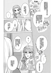 Page 250 of Daisuki na Hito nanoni SeFri Keiyaku Musunjaimashita... Ch.1-12 | 明明是最喜歡的人卻結下了炮友契約... - preview thumbnail