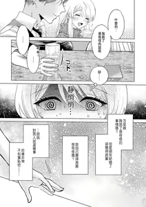 Page 25 of Daisuki na Hito nanoni SeFri Keiyaku Musunjaimashita... Ch.1-12 | 明明是最喜歡的人卻結下了炮友契約... - preview thumbnail