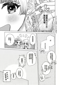 Page 253 of Daisuki na Hito nanoni SeFri Keiyaku Musunjaimashita... Ch.1-12 | 明明是最喜歡的人卻結下了炮友契約... - preview thumbnail