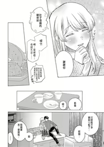 Page 268 of Daisuki na Hito nanoni SeFri Keiyaku Musunjaimashita... Ch.1-12 | 明明是最喜歡的人卻結下了炮友契約... - preview thumbnail