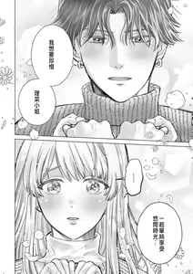 Page 270 of Daisuki na Hito nanoni SeFri Keiyaku Musunjaimashita... Ch.1-12 | 明明是最喜歡的人卻結下了炮友契約... - preview thumbnail