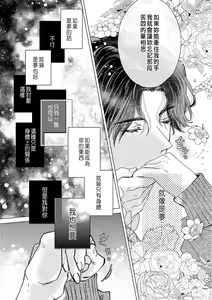 Page 27 of Daisuki na Hito nanoni SeFri Keiyaku Musunjaimashita... Ch.1-12 | 明明是最喜歡的人卻結下了炮友契約... - preview thumbnail