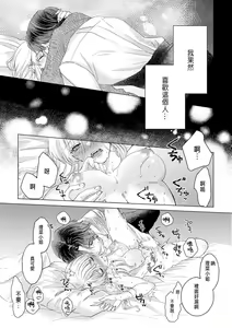Page 31 of Daisuki na Hito nanoni SeFri Keiyaku Musunjaimashita... Ch.1-12 | 明明是最喜歡的人卻結下了炮友契約... - preview thumbnail