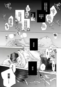 Page 33 of Daisuki na Hito nanoni SeFri Keiyaku Musunjaimashita... Ch.1-12 | 明明是最喜歡的人卻結下了炮友契約... - preview thumbnail