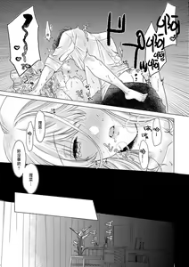Page 35 of Daisuki na Hito nanoni SeFri Keiyaku Musunjaimashita... Ch.1-12 | 明明是最喜歡的人卻結下了炮友契約... - preview thumbnail