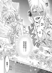 Page 4 of Daisuki na Hito nanoni SeFri Keiyaku Musunjaimashita... Ch.1-12 | 明明是最喜歡的人卻結下了炮友契約... - preview thumbnail