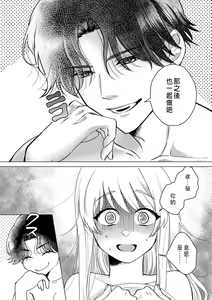 Page 43 of Daisuki na Hito nanoni SeFri Keiyaku Musunjaimashita... Ch.1-12 | 明明是最喜歡的人卻結下了炮友契約... - preview thumbnail