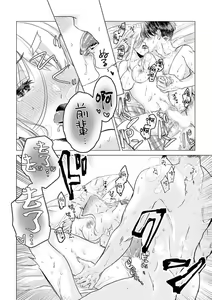 Page 48 of Daisuki na Hito nanoni SeFri Keiyaku Musunjaimashita... Ch.1-12 | 明明是最喜歡的人卻結下了炮友契約... - preview thumbnail