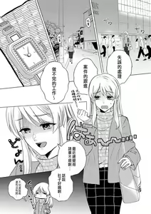 Page 5 of Daisuki na Hito nanoni SeFri Keiyaku Musunjaimashita... Ch.1-12 | 明明是最喜歡的人卻結下了炮友契約... - preview thumbnail