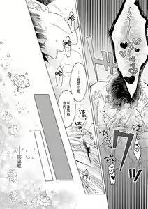 Page 54 of Daisuki na Hito nanoni SeFri Keiyaku Musunjaimashita... Ch.1-12 | 明明是最喜歡的人卻結下了炮友契約... - preview thumbnail