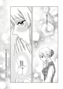 Page 59 of Daisuki na Hito nanoni SeFri Keiyaku Musunjaimashita... Ch.1-12 | 明明是最喜歡的人卻結下了炮友契約... - preview thumbnail