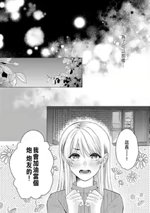Page 60 of Daisuki na Hito nanoni SeFri Keiyaku Musunjaimashita... Ch.1-12 | 明明是最喜歡的人卻結下了炮友契約... - preview thumbnail