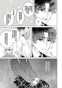 Page 61 of Daisuki na Hito nanoni SeFri Keiyaku Musunjaimashita... Ch.1-12 | 明明是最喜歡的人卻結下了炮友契約... - preview thumbnail