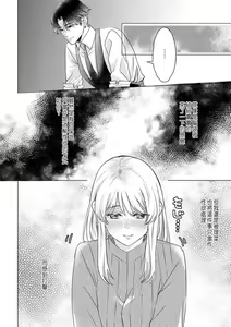 Page 62 of Daisuki na Hito nanoni SeFri Keiyaku Musunjaimashita... Ch.1-12 | 明明是最喜歡的人卻結下了炮友契約... - preview thumbnail