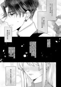 Page 63 of Daisuki na Hito nanoni SeFri Keiyaku Musunjaimashita... Ch.1-12 | 明明是最喜歡的人卻結下了炮友契約... - preview thumbnail