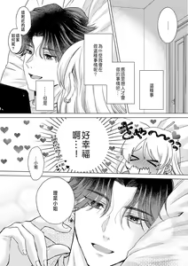 Page 72 of Daisuki na Hito nanoni SeFri Keiyaku Musunjaimashita... Ch.1-12 | 明明是最喜歡的人卻結下了炮友契約... - preview thumbnail