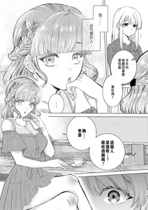 Page 82 of Daisuki na Hito nanoni SeFri Keiyaku Musunjaimashita... Ch.1-12 | 明明是最喜歡的人卻結下了炮友契約... - preview thumbnail