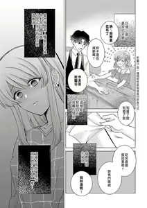 Page 85 of Daisuki na Hito nanoni SeFri Keiyaku Musunjaimashita... Ch.1-12 | 明明是最喜歡的人卻結下了炮友契約... - preview thumbnail