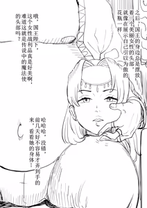 Page 4 of Uchitorareta Joou - preview thumbnail