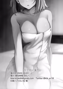 Page 21 of LoveHo ni Kita. - preview thumbnail