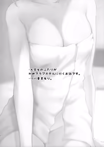 Page 3 of LoveHo ni Kita. - preview thumbnail