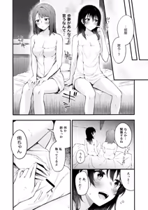 Page 9 of LoveHo ni Kita. - preview thumbnail