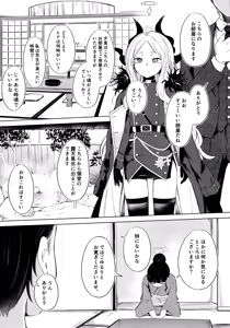 Page 3 of Yukemuri Shimeppori Kojitsu Roten nite Amaenbo Iinchou to - preview thumbnail