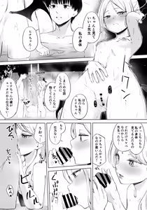 Page 8 of Yukemuri Shimeppori Kojitsu Roten nite Amaenbo Iinchou to - preview thumbnail