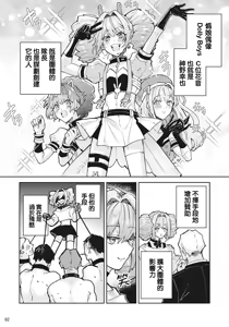 Page 3 of Otokonoko Idol Zenin Baritachi Keikaku episode.3 - preview thumbnail