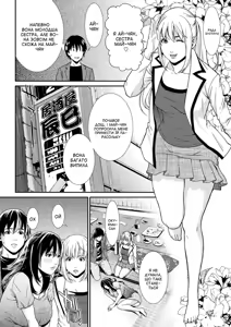 Page 5 of Aimaimīmain | Я і вона, вона - preview thumbnail