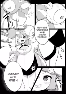 Page 3 of Namaiki Nanjamo | 건방진 모야모 - preview thumbnail